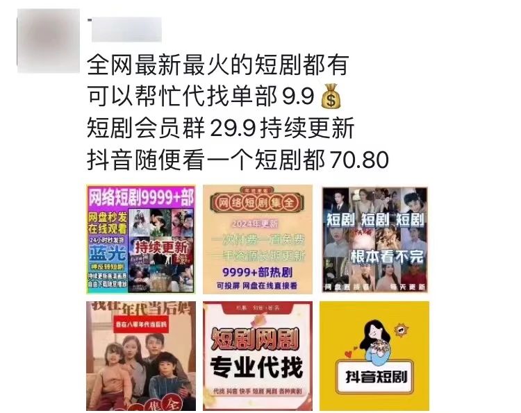 图片[5]-短剧归档 - 87副业网-87副业网