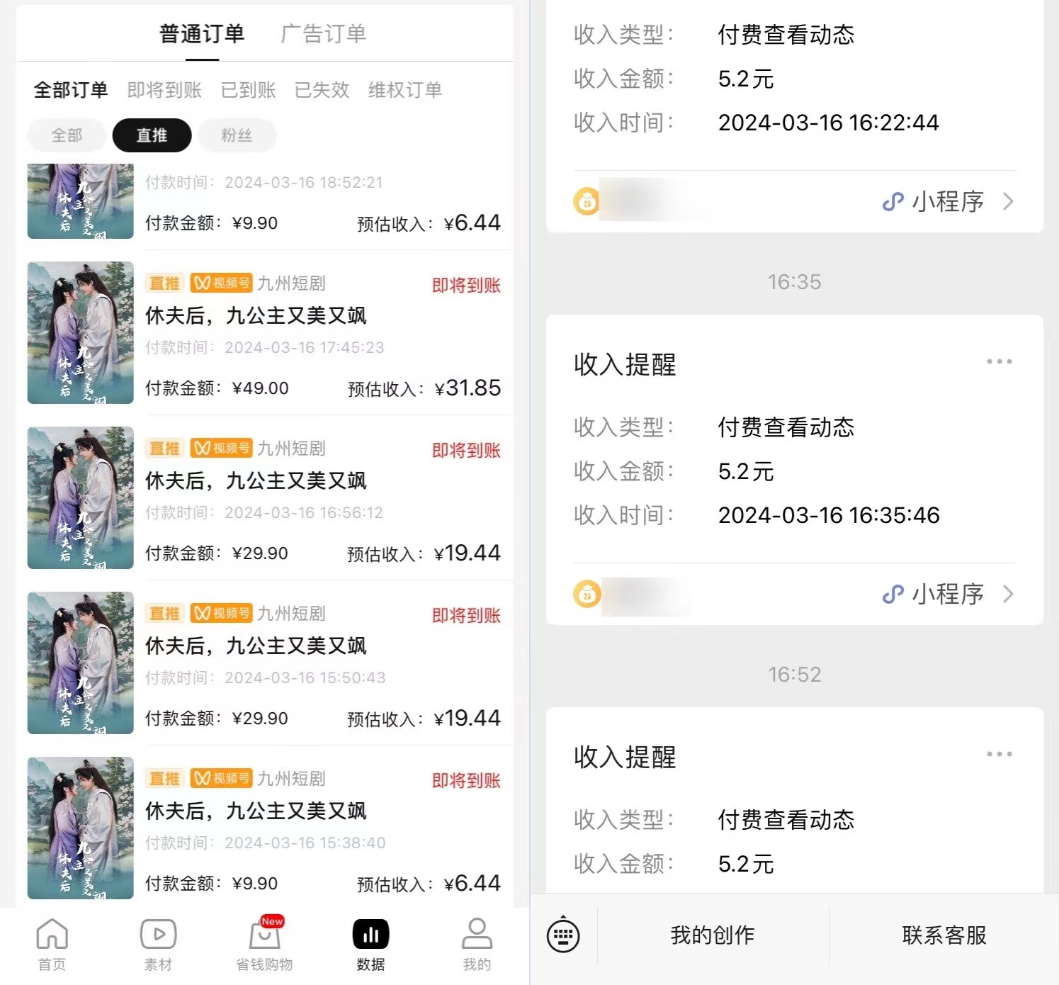 图片[7]-短剧归档 - 87副业网-87副业网