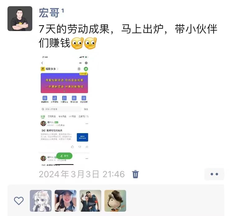 图片[8]-短剧归档 - 87副业网-87副业网