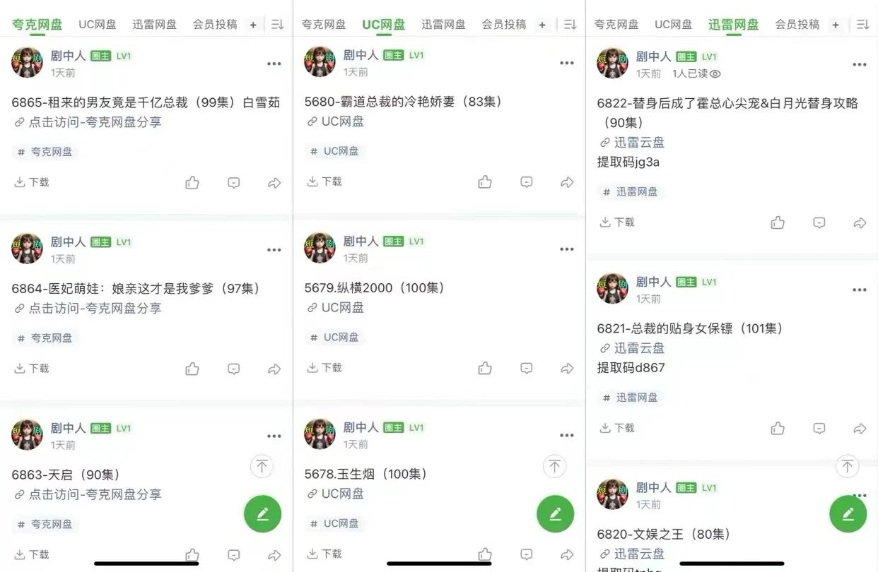 图片[9]-短剧归档 - 87副业网-87副业网