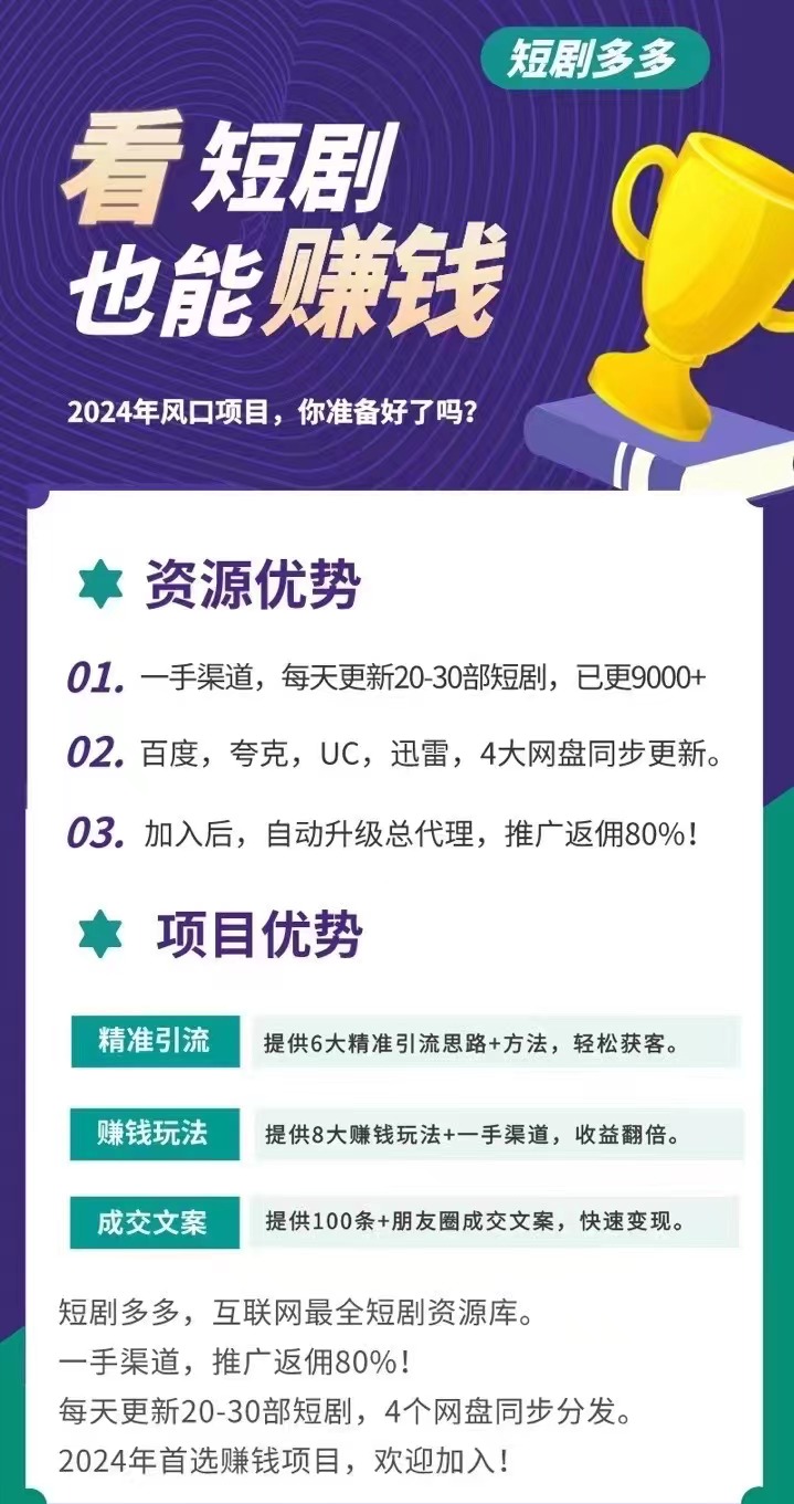 图片[11]-短剧归档 - 87副业网-87副业网