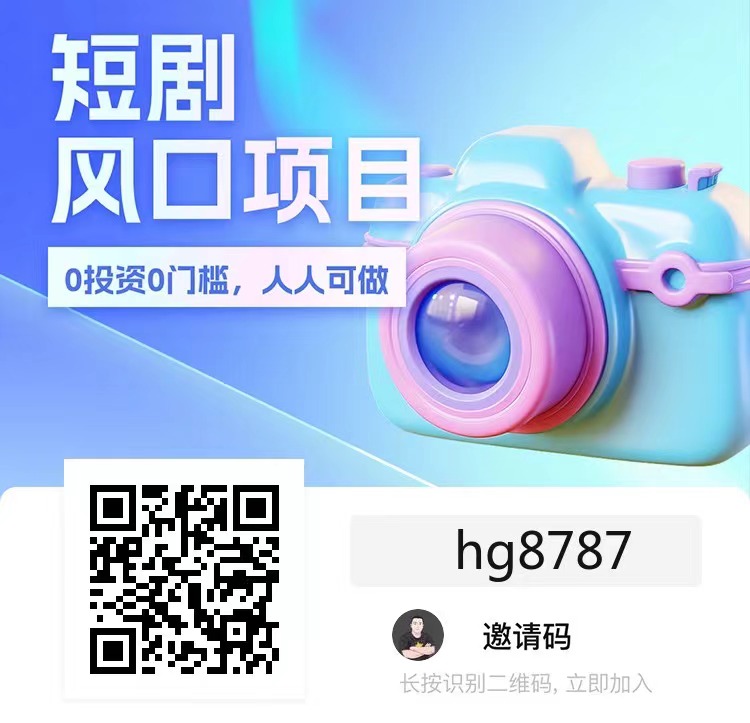 图片[3]-5个私域分享平台，日赚1000+ - 87副业网-87副业网