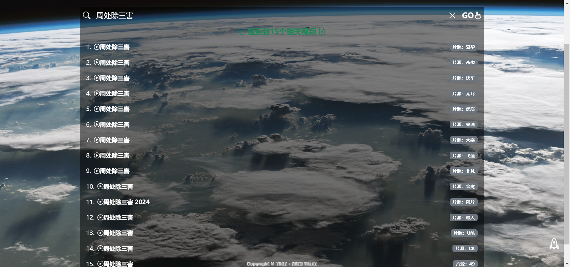 图片[1]-影视聚合搜索神器，输入剧名或链接，一键解析主流平台VIP视频 - 87副业网-87副业网