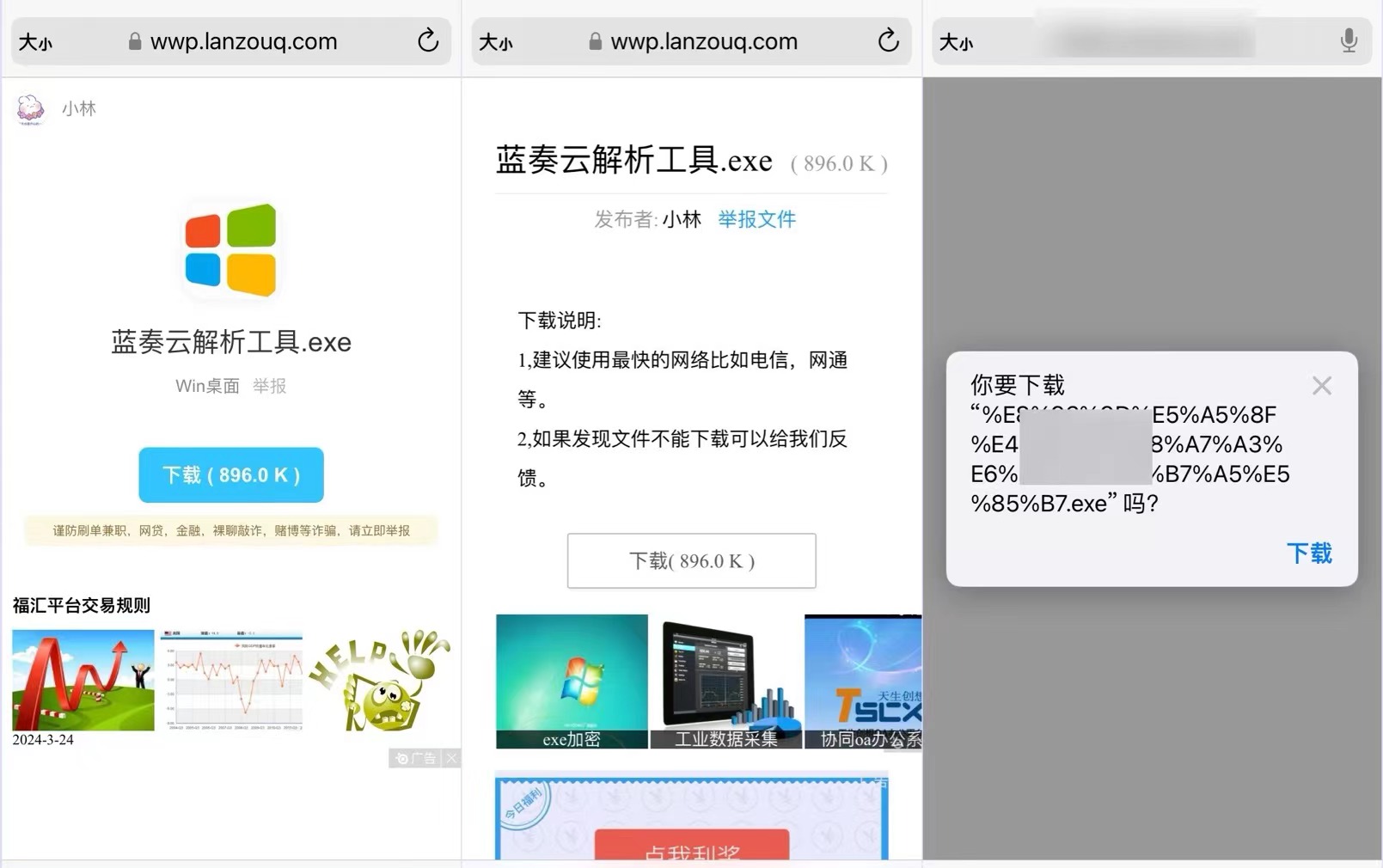 图片[1]-蓝奏云直链解析工具，附成品+源码。 - 87副业网-87副业网