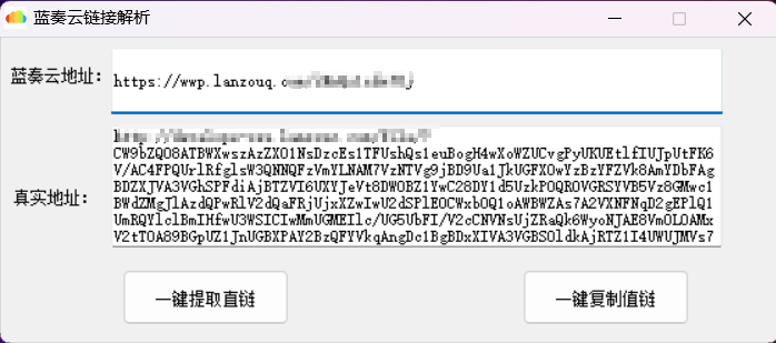图片[3]-蓝奏云直链解析工具，附成品+源码。 - 87副业网-87副业网