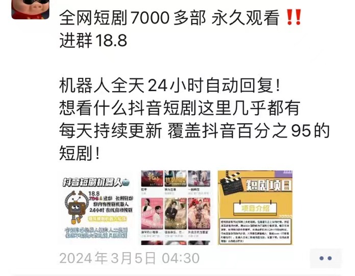 图片[2]-短剧归档 - 87副业网-87副业网