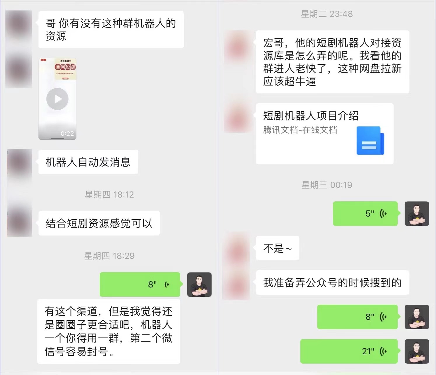 图片[3]-短剧归档 - 87副业网-87副业网