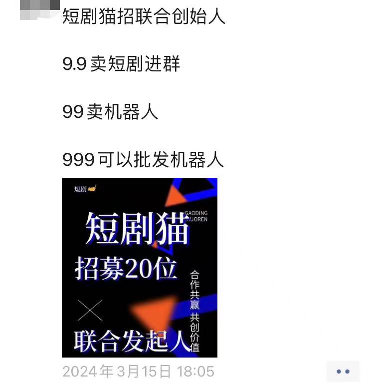 图片[4]-短剧归档 - 87副业网-87副业网