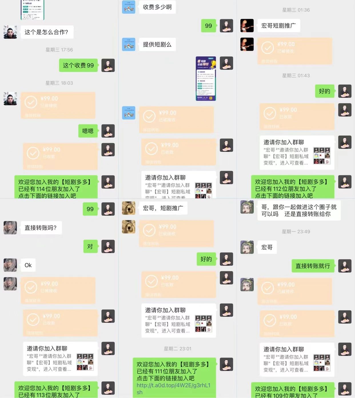 图片[2]-我做短剧私域项目，6天赚了3000+，我是怎么卖的？ - 87副业网-87副业网