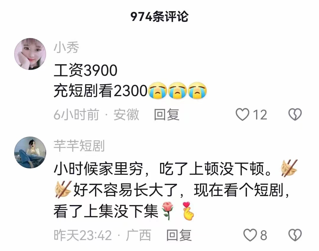 图片[3]-我做短剧私域项目，6天赚了3000+，我是怎么卖的？ - 87副业网-87副业网