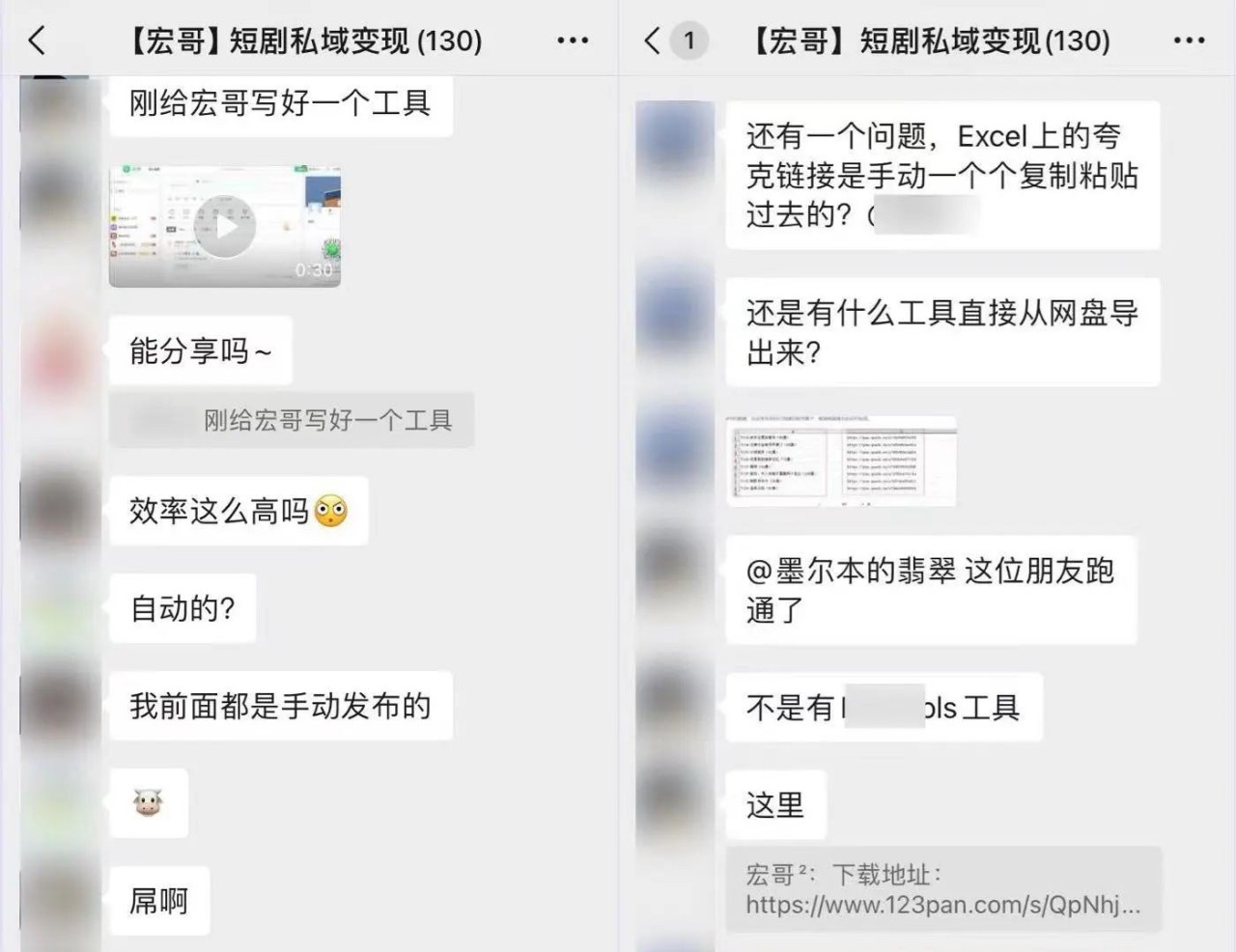 图片[6]-我做短剧私域项目，6天赚了3000+，我是怎么卖的？ - 87副业网-87副业网