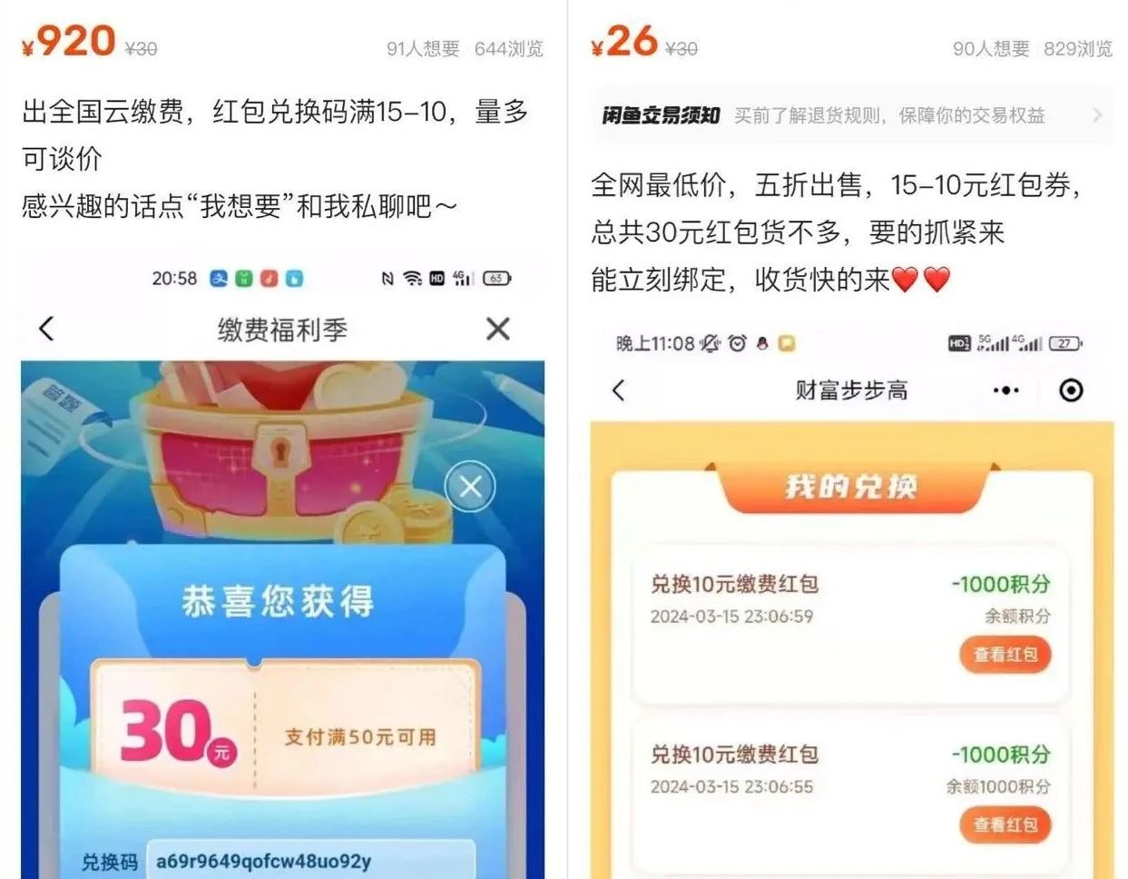 图片[2]-零撸赚钱项目，一单20元，借助信息差日入300+ - 87副业网-87副业网