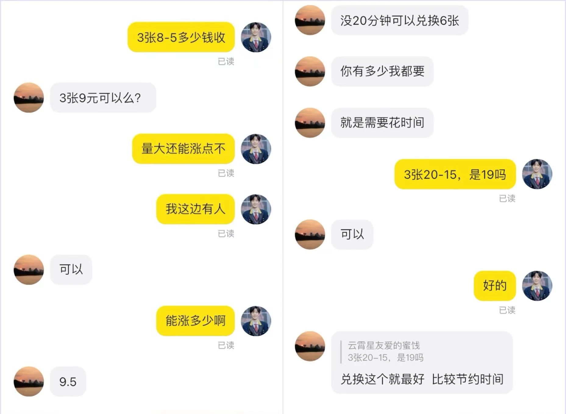 图片[7]-零撸赚钱项目，一单20元，借助信息差日入300+ - 87副业网-87副业网