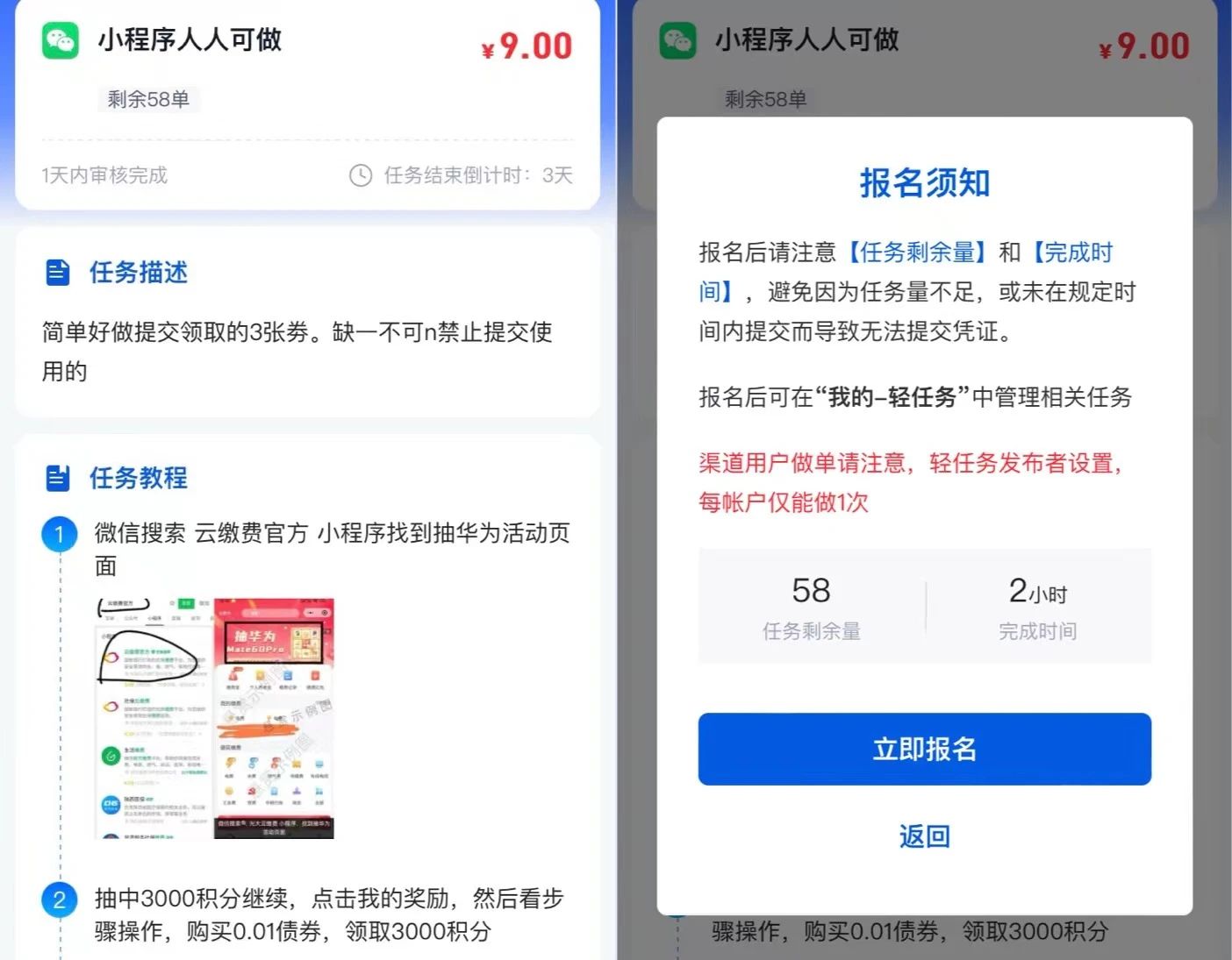 图片[8]-零撸赚钱项目，一单20元，借助信息差日入300+ - 87副业网-87副业网