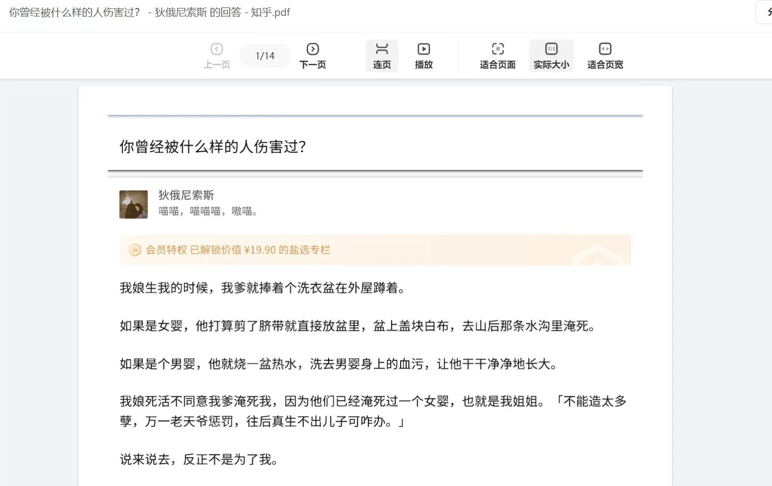 图片[1]-2888篇知乎盐选精品付费内容合集，火速收藏！ - 87副业网-87副业网