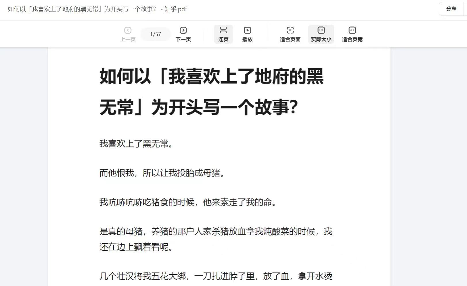 图片[3]-2888篇知乎盐选精品付费内容合集，火速收藏！ - 87副业网-87副业网