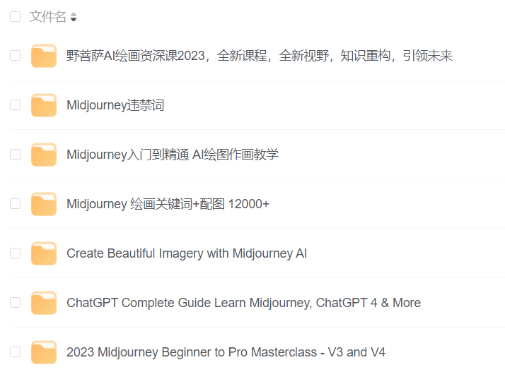 图片[2]-AIGC教程合集，史上最全的AI学习宝典1 - 87副业网-87副业网