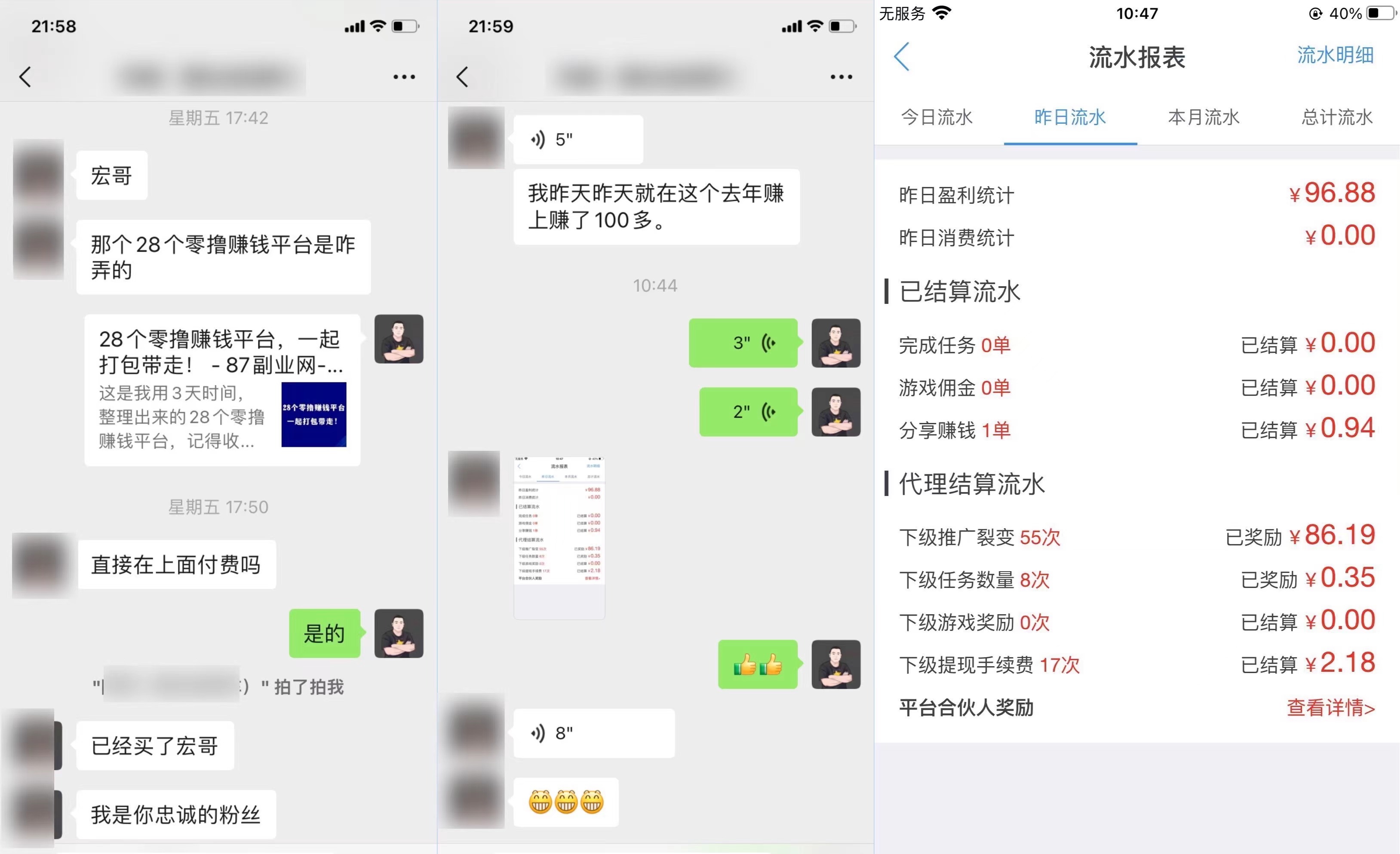 图片[1]-30个零撸赚钱平台，一起打包带走！ - 87副业网-87副业网