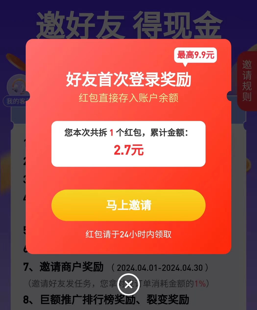 图片[2]-赚钱归档 - 87副业网-87副业网