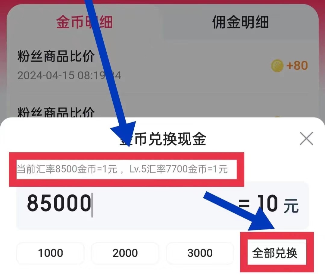 图片[3]-零撸赚钱归档 - 87副业网-87副业网