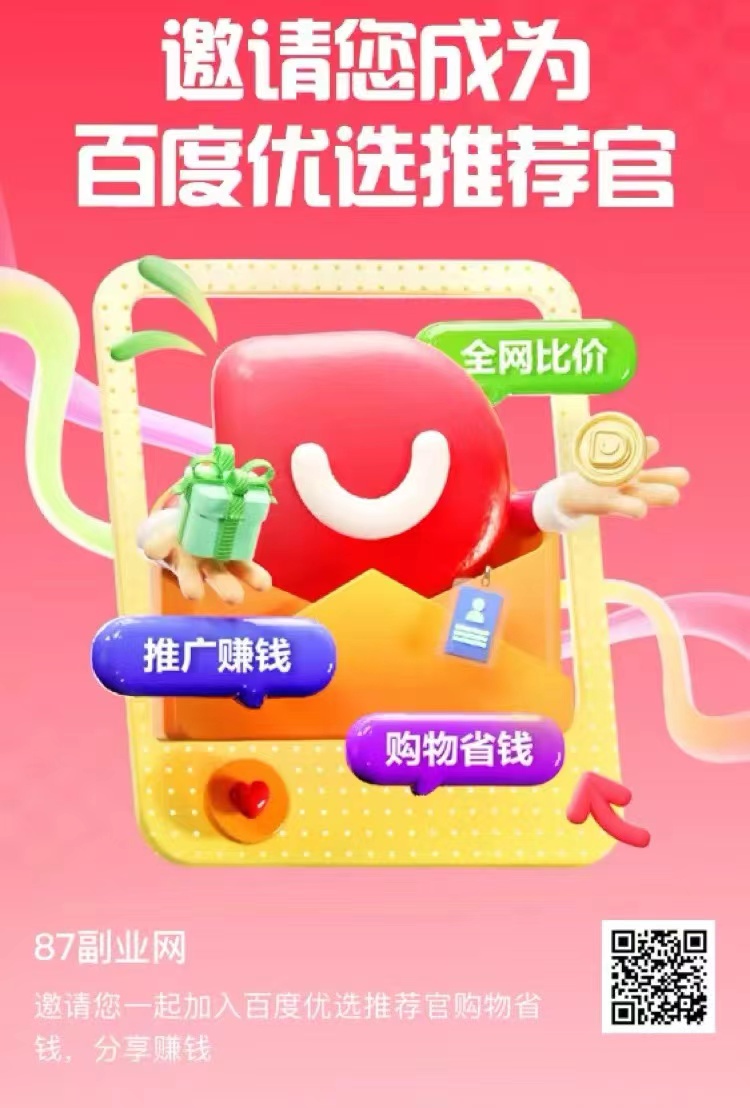 图片[4]-零撸赚钱归档 - 87副业网-87副业网