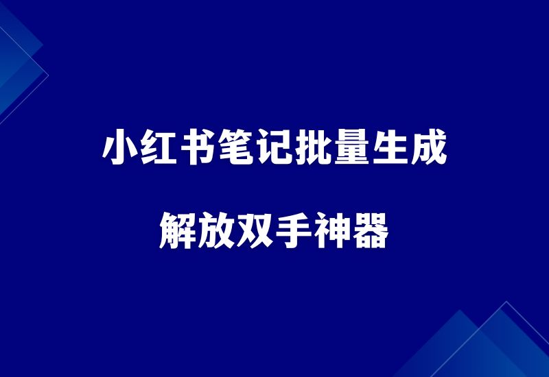 87副业网-每天分享副业赚钱项目